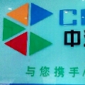 重庆中科淘康科技有限公司