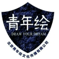 北京青年绘文化传播有限公司