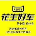 邯郸市捷梦汽车销售有限公司承德分公司