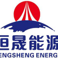新疆恒晟能源科技股份有限公司