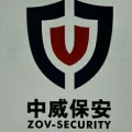 上海中威保安服务有限公司
