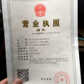 黄石嘉白知货运代理有限公司