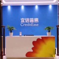 宜信普惠信息咨询（北京）有限公司中山分公司