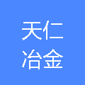 安阳市天仁冶金耐材有限公司