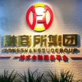 深圳市融商所信息咨询有限公司