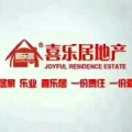 惠州市喜乐居房地产代理有限公司