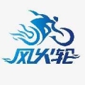 惠州市风火轮配送服务有限公司