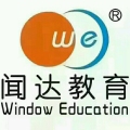 深圳市闻达教育科技有限公司珠海分公司